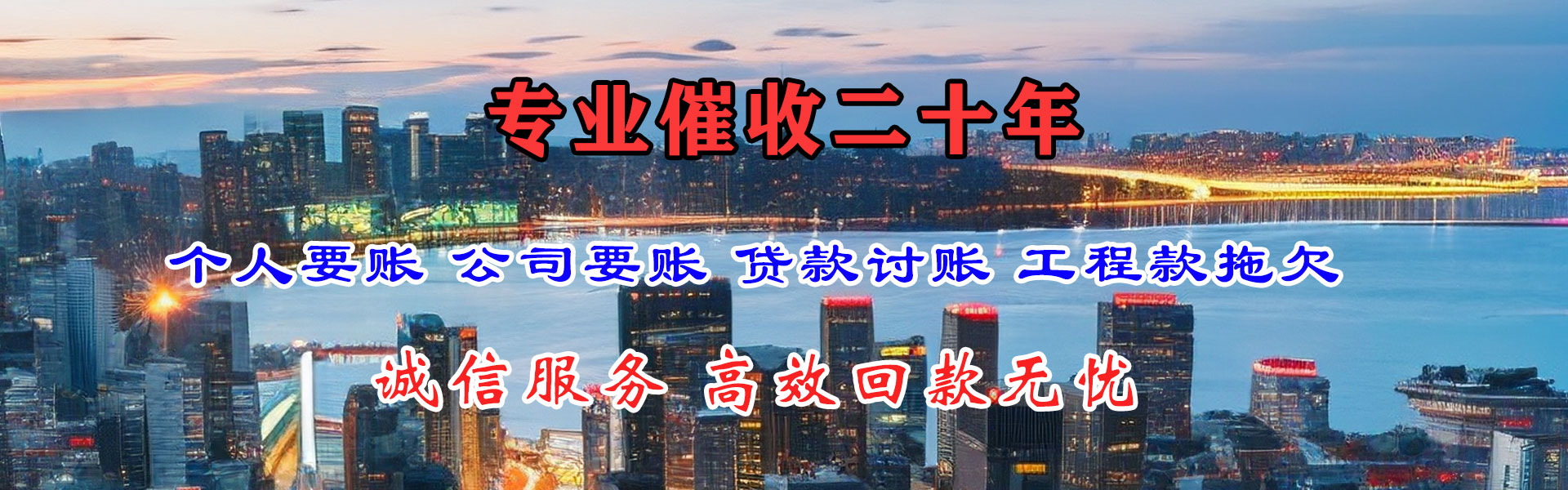 怒江追债公司